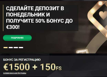 Бонусы 1xSlots казино